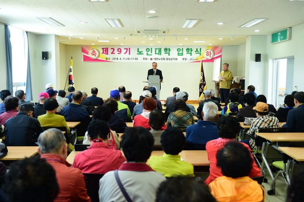 노인대학입학식