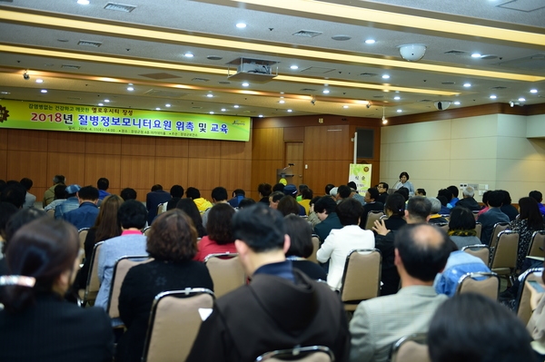 질병정보 모니터요원 위촉 및 교육