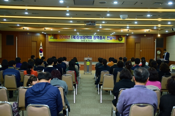 장성장학회 장학증서 전달식