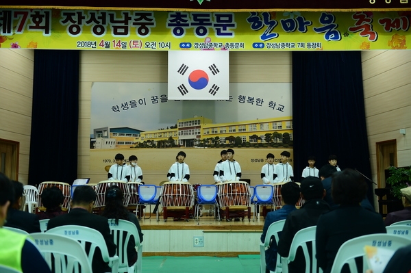 총동문 한마음 축제