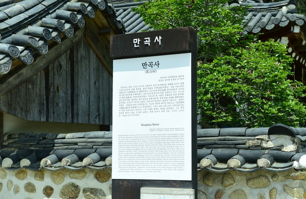 만곡사 춘향제