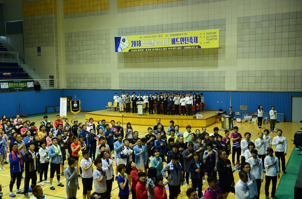 옐로우시티 배드민턴 축제