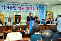 국제와이즈맨 장성클럽 임원...