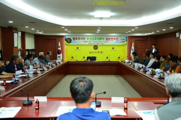장성감주식회사 일본연수단