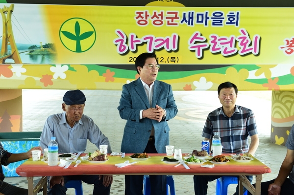 장성군새마을회 하계수련회