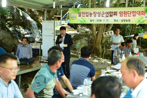 쌀전업농장성군연합회 하게단합대회