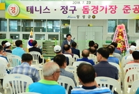 테니스.정구 돔 경기장 준...