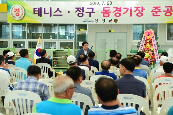 테니스.정구 돔 경기장 준공식