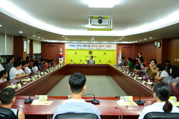희망을 나누는 사람들 장학금 전달식