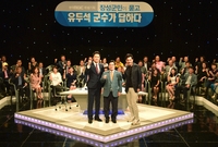 광주MBC타운홀 미팅 및 ...