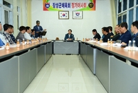 장성군체육회 정기이사회