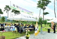제1회 파크골프연합회장배 ...