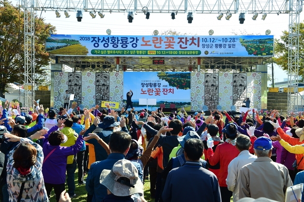 노란꽃잔치 걷기대회