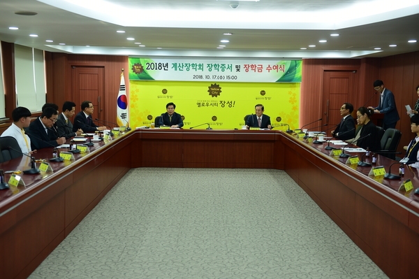 계산장학회 장학증서 및 장학금 수여식