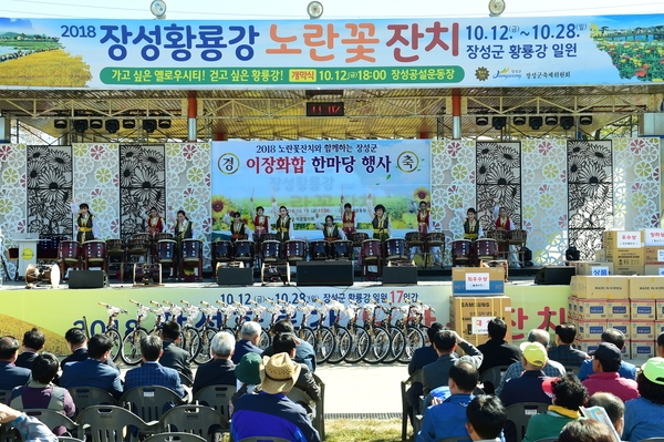 이장화합 한마당 행사