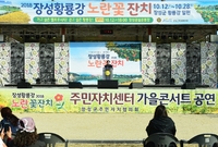 아름다운 마을정원 만들기 ...