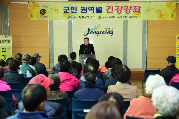 군민 권역별 건강강좌