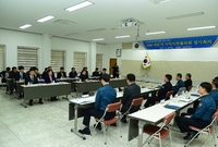 하반기 지역치안협의회 정기...