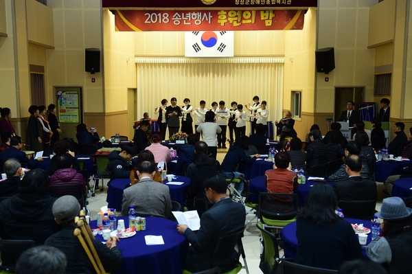 장애인복지관 송년행사 후원의밤
