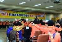 장성읍주민자치센터 종강식 ...