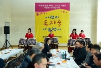 동화면 사랑의 동지죽 나눔...