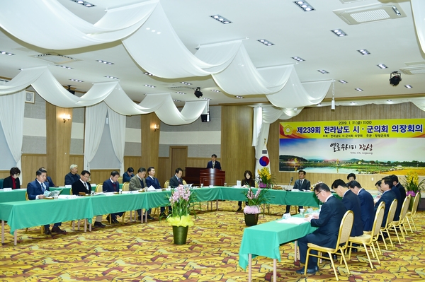 전남시군의회 의장회의
