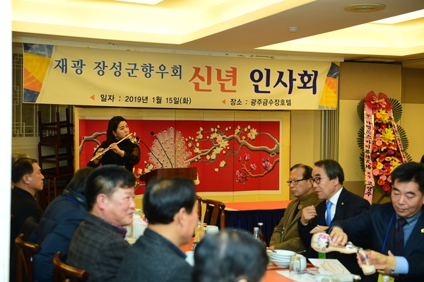 재광향우회 신년회'