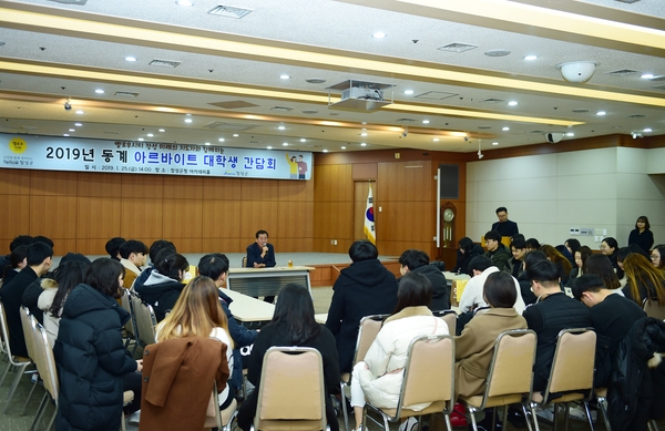 아르바이트생과 간담회