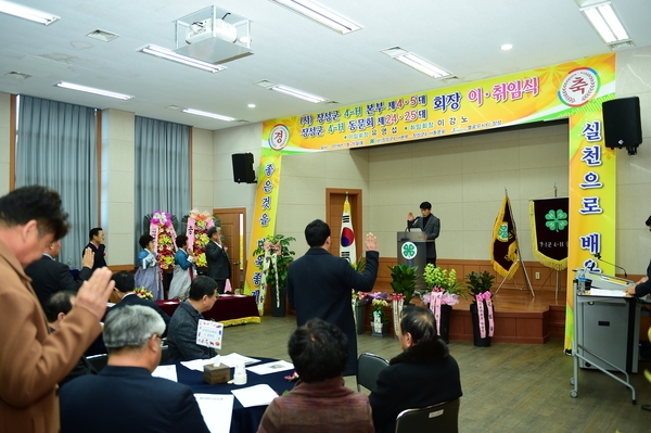 장성군 4-H 회장 이취임식