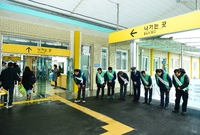 새마을회 귀성객 맞이 행사