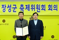 축제위원회 회의 및 위촉식