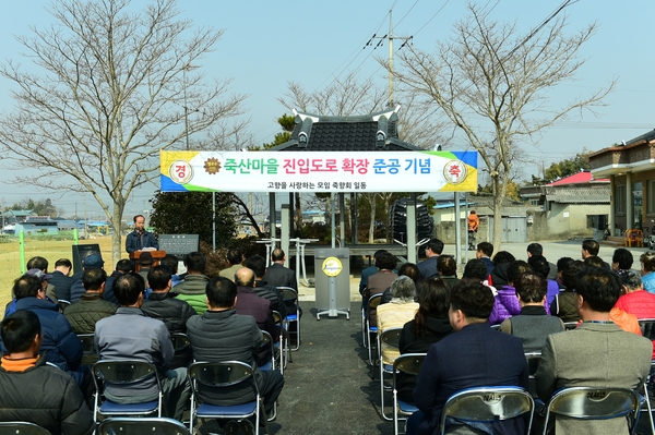 삼서면 죽산마을 진입도로 확포장공사 준공식
