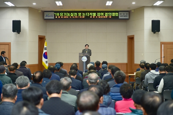 유기농실천 다짐대회