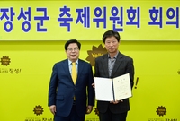 축제위원회 회의 및 위촉식