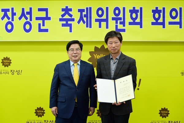 축제위원회 회의 및 위촉식