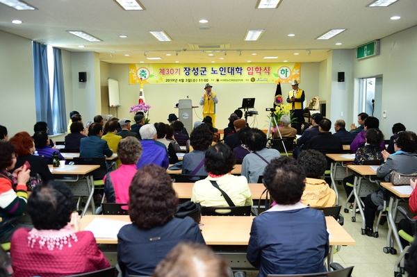 장성군 노인대학 입학식