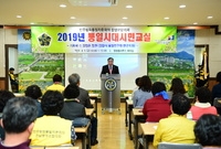 통일시대시민교실