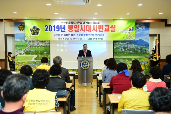 통일시대시민교실