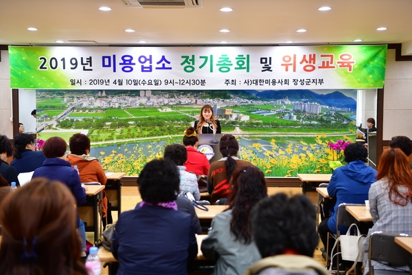 위생업소 정기 위생교육