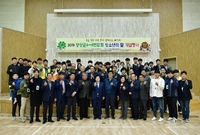 4-H 연합회 청소년의 달...