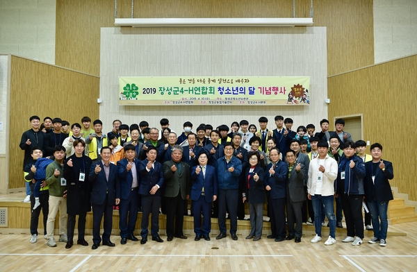 4-H 연합회 청소년의 달 행사
