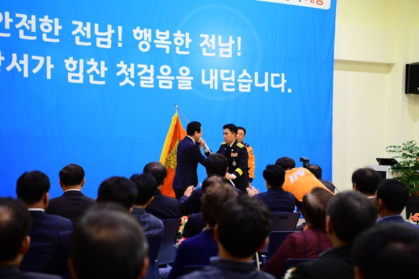장성소방서 개청식
