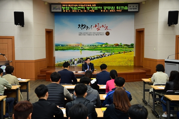 농업기술센터 워크숍 격려
