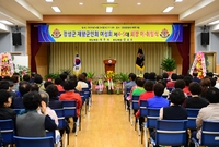 장성군 재향군인회 여성회 ...