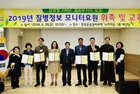 질병 모니터링 요원 위촉식
