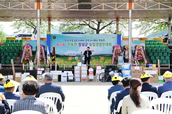 한농연 장성군 농업경영인대회