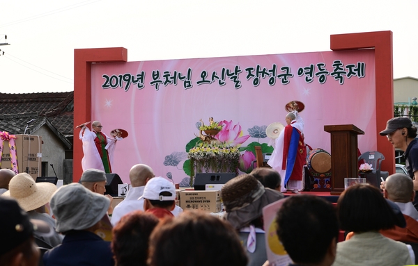 부처님오신날 장성군 연등축제