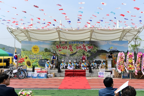 삼계면민의날 행사