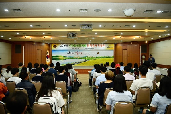 장성장학회 장학증서 전달식