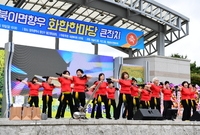 북이면향우회 화합한마당 큰...